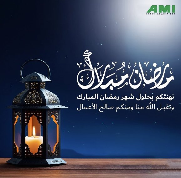 AMI_Saudi's tweet photo. بمناسبة حلول شهر رمضان المبارك، نسأل الله أن يجعله شهر خير وبركة، وأن يعيده على الجميع بالصحة والعافية والنجاح 🌙
 #رمضان_كريم https://t.co/cLheep74uD