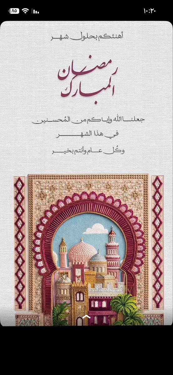 أسال الله ان يعيننا وأياكم على الصيام والقيام وقراءة القرآن 
لاتنسونا من الدعاء ولكم بالمثل باذن الله ❤️🌙 ..

 #رمضان_كريم