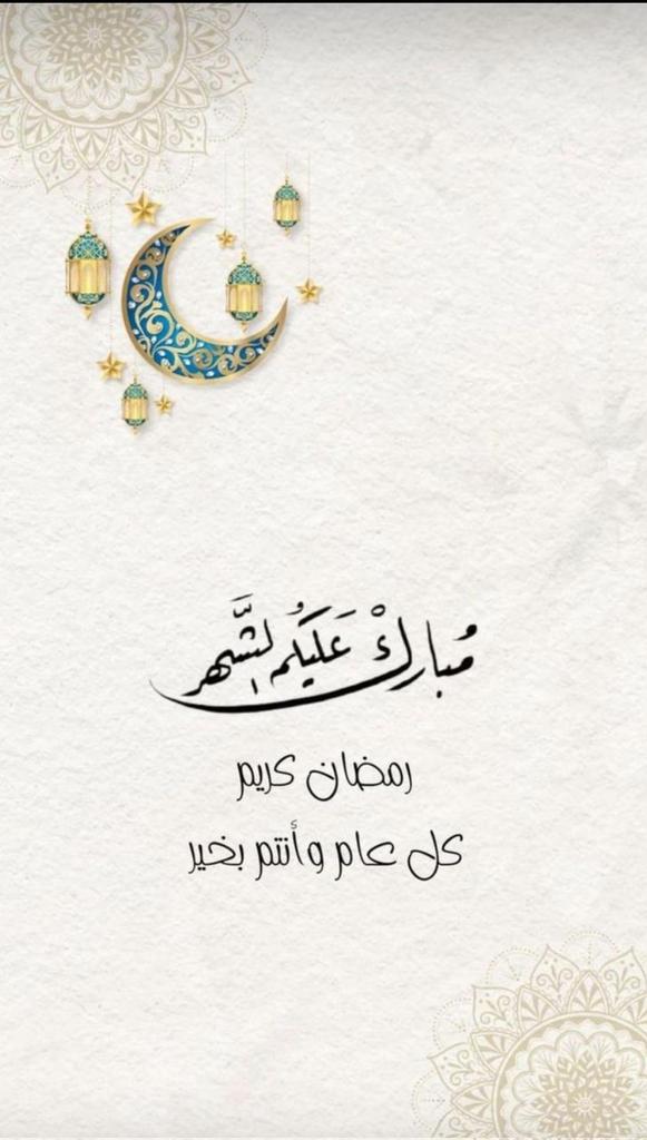 KHALIDSidd900's tweet photo. أبوابُ الرَّحمةِ تُفَتَّح، وأنسامُ الخيرِ تَهُبّ
نهنئكم بحلول شهر الله المبارك رمضان
اللَّهُمَّ وَفِّقنا فيه للصِّيامِ والقيامِ وصالحِ الأعمال،
واجعلنا فيه من المقبولين
https://t.co/rRoSM98Fyj https://t.co/WjRjz00jMw