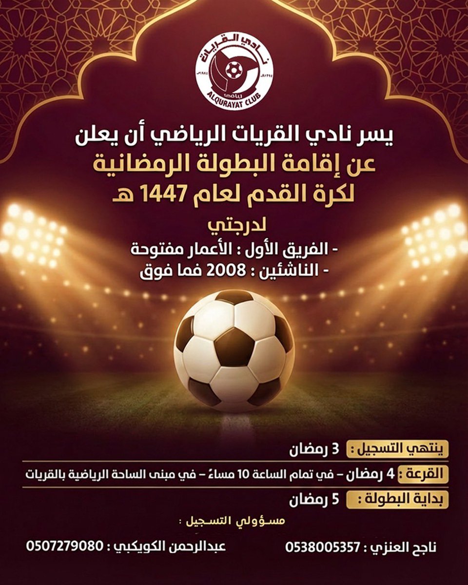 نادي القريات السعودي (@qurayatclup) on Twitter photo 