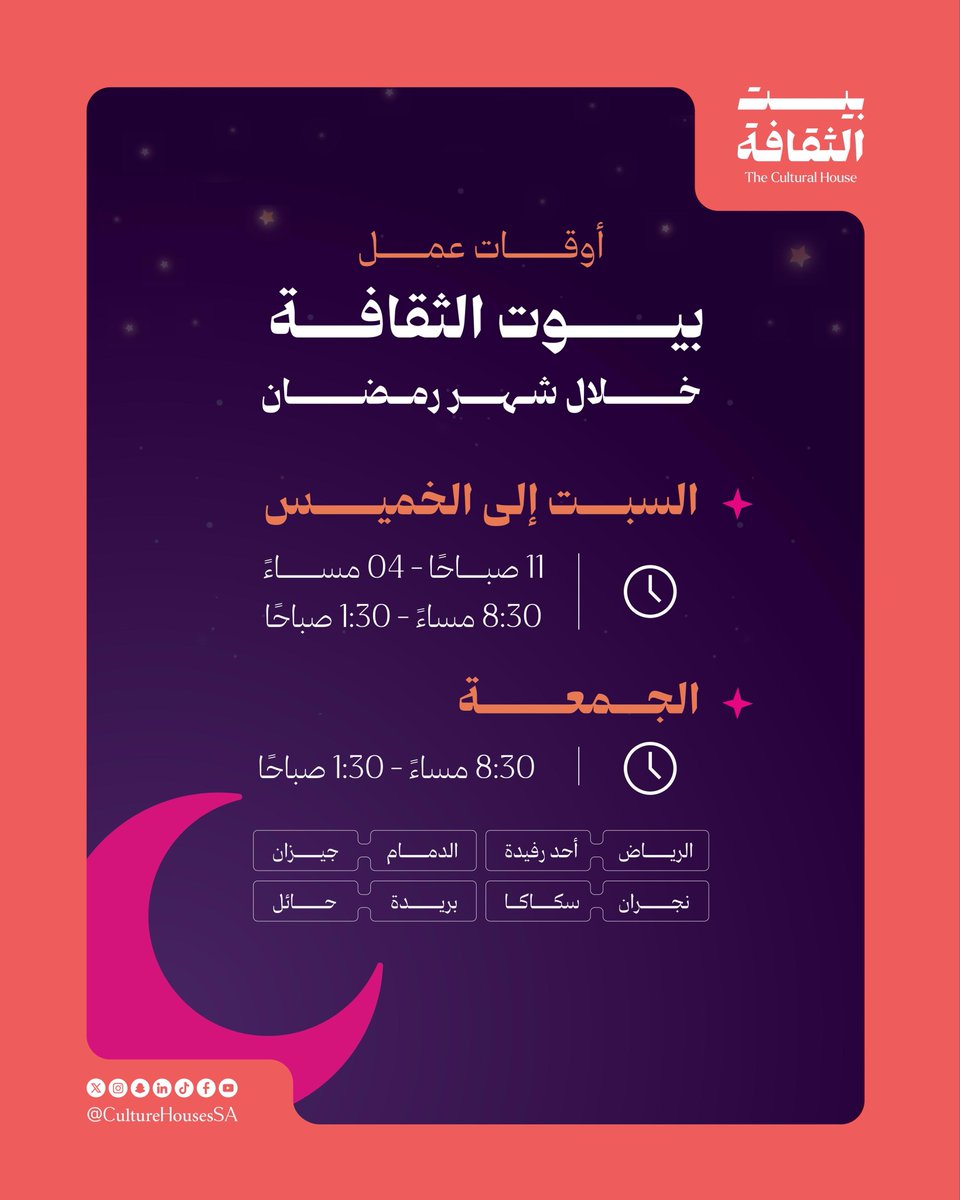 بيت الثقافة tweet media