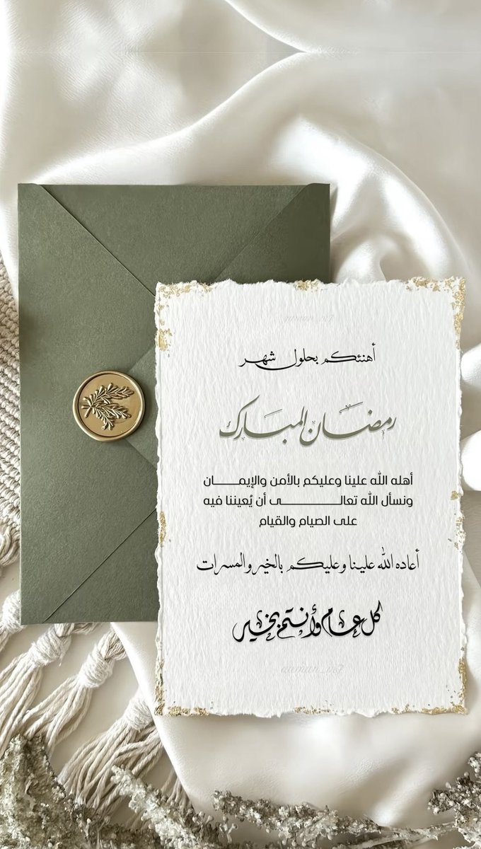 msg33446's tweet photo. أتقدم إليكم بأصدق التهاني والتبريكات، سائلين الله أن يجعله شهر خير وبركة ورحمة، وأن يعيده عليكم بالصحة والعافية 🌙،
#رمضان_كريم https://t.co/GKuTtSSvmA
