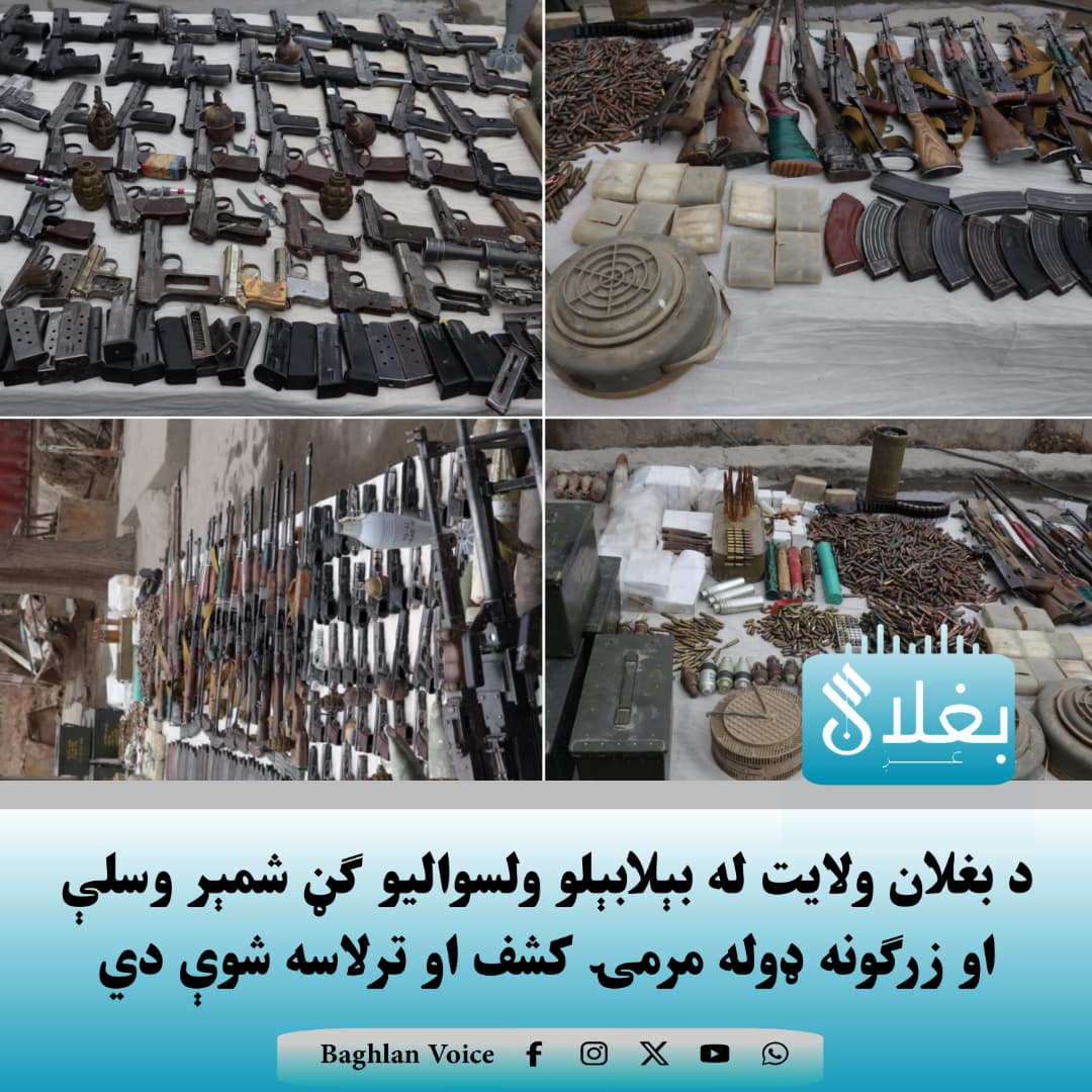 بغلان غږ • Baghlan Voice tweet media