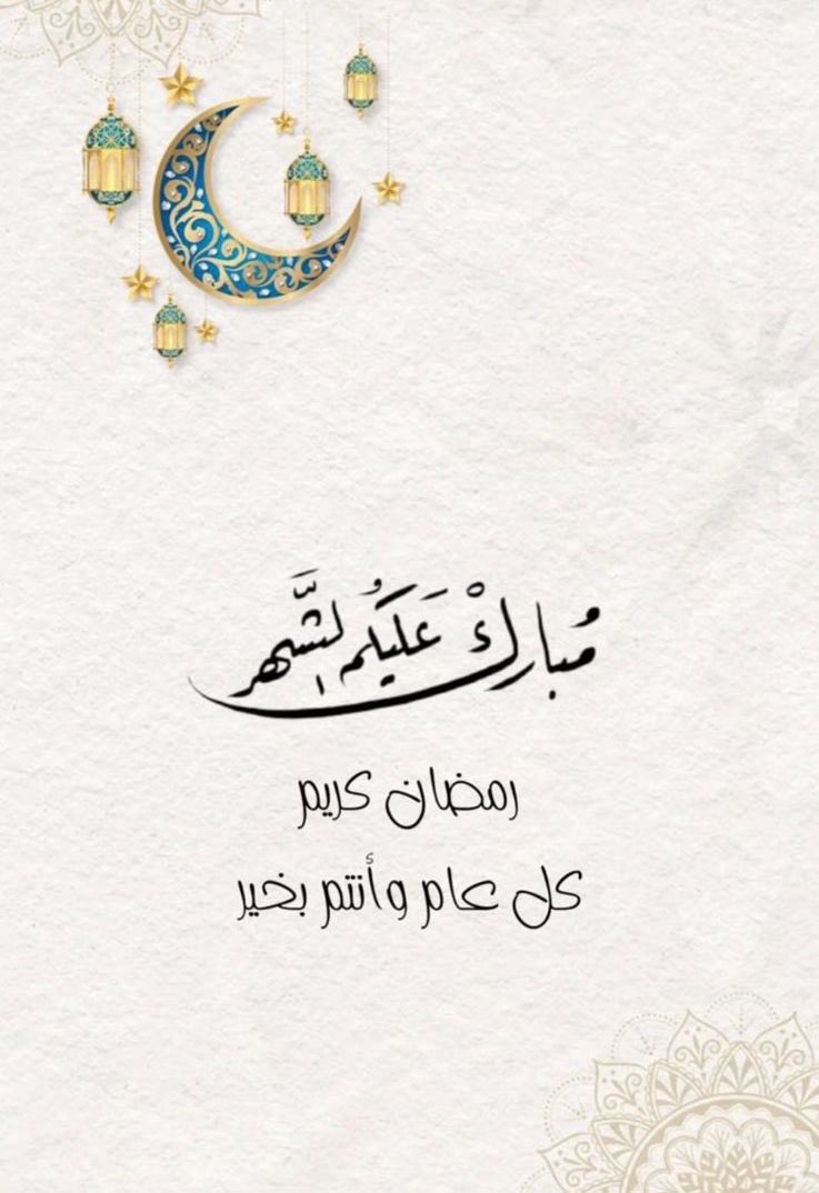 doobi20's tweet photo. #رمضان_كريم https://t.co/4LwFlmSoh4