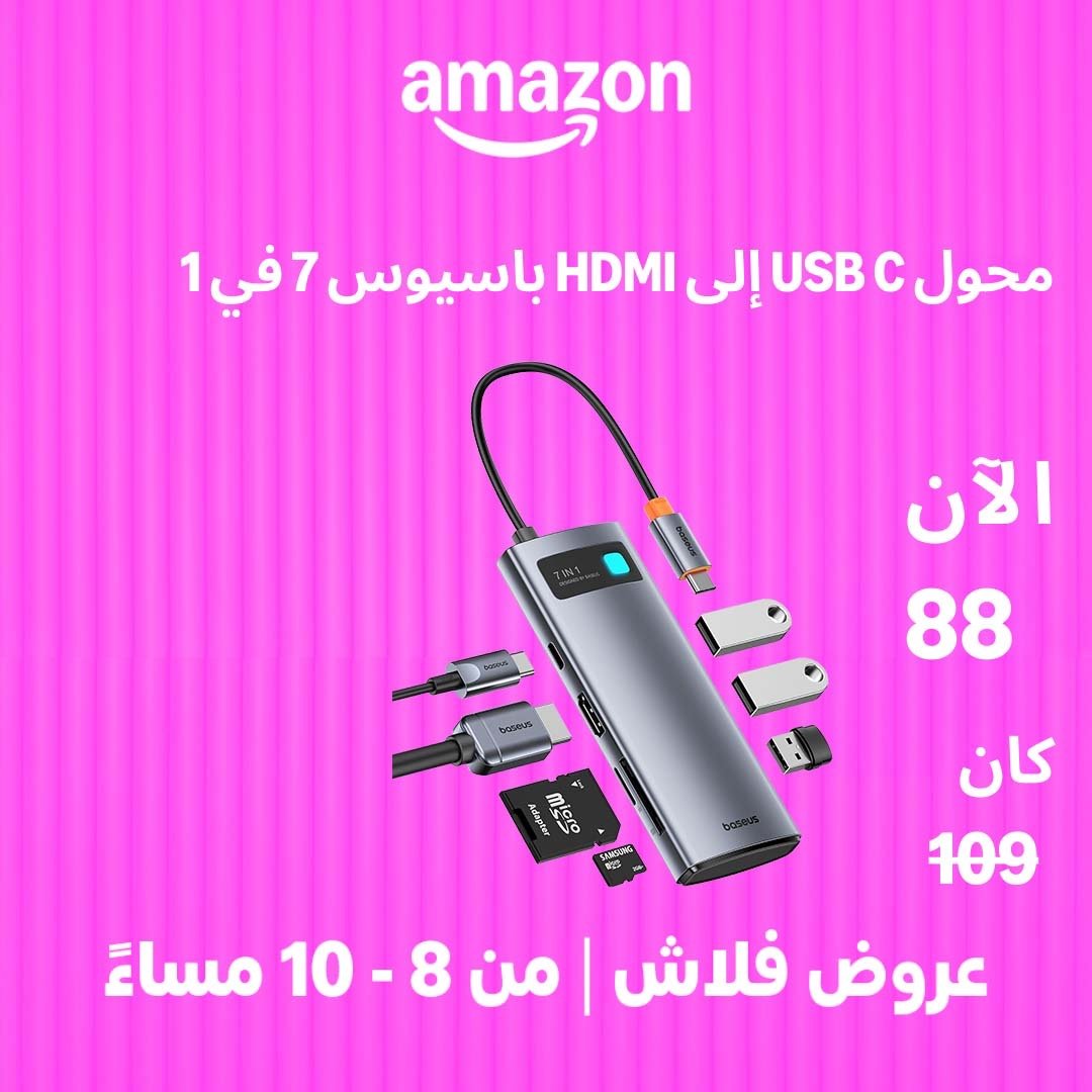 Image for the Tweet beginning: عروض الفلاش رهييييييبة
رابط الشراء بالتعليقات