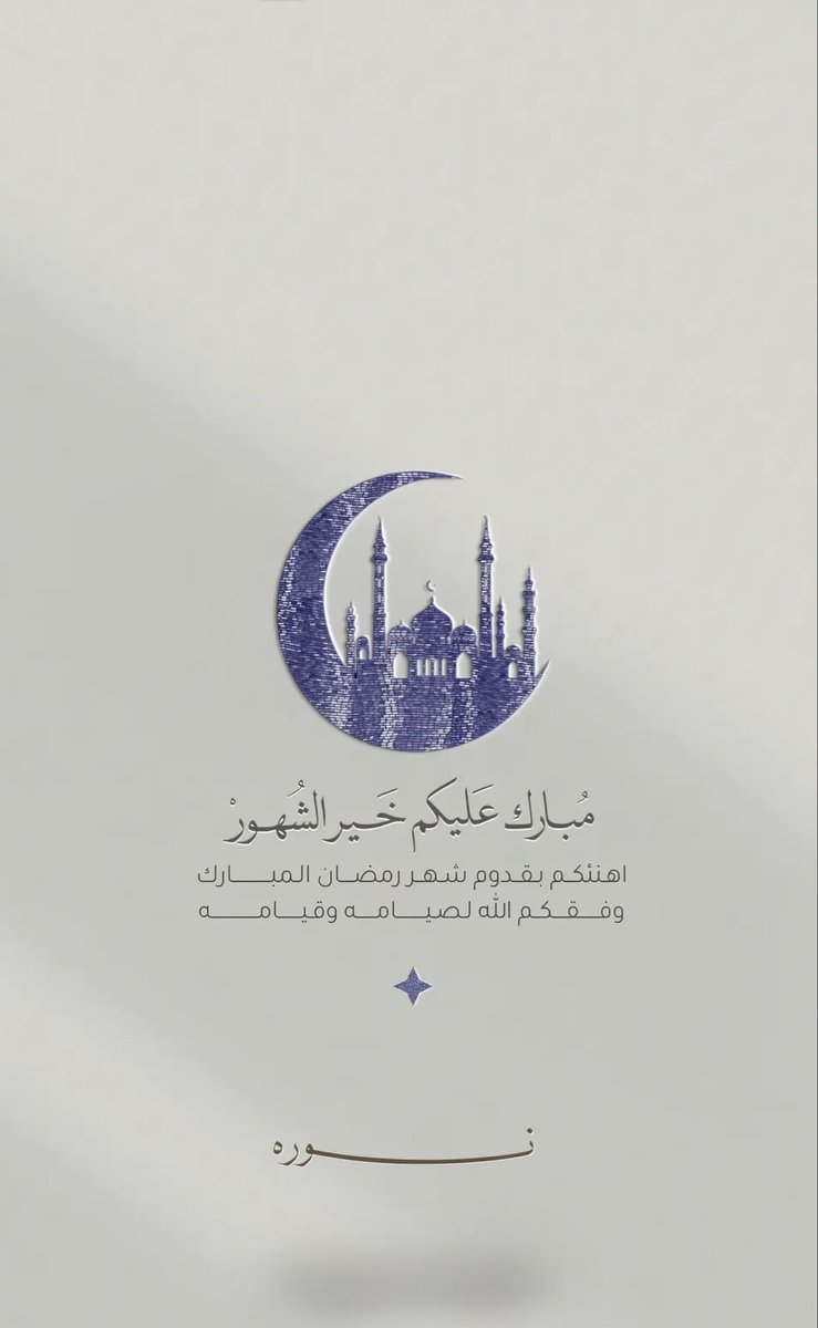 nonaa3364's tweet photo. #رمضان_كريم https://t.co/8ufkAL1ACW