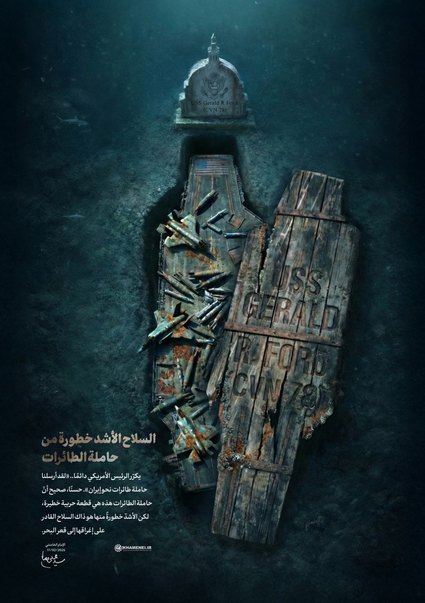 السلاح الأشد خطورة من حاملة الطائرات

يكرّر الرئيس الأمريكي دائمًا.. «لقد أرسلنا حاملة طائرات نحو إيران». حسنًا، صحيح أنّ حاملة الطائرات هذه هي قطعة حربية خطيرة، لكن الأشدّ خطورةً منها هو ذاك السلاح القادر على إغراقها إلى قعر البحر.