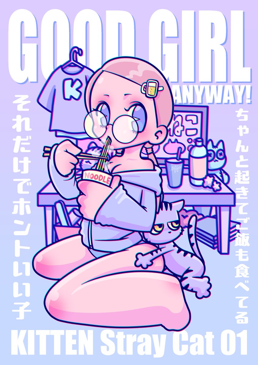 "風呂キャン"ステッカーで人気の
KITTEN Stray Cat 1st作品集を
2/22 コミティアでリリース！

にゃんにゃんにゃんの日だし
ピッタリだね！

「無事入稿完了...頑張った...」