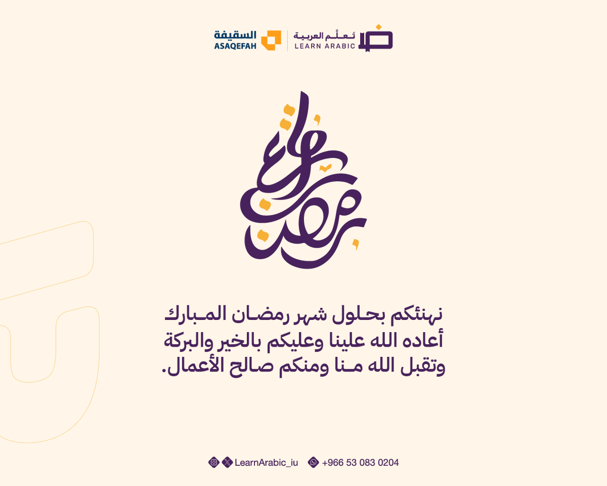 تَعلَّم العربية tweet media