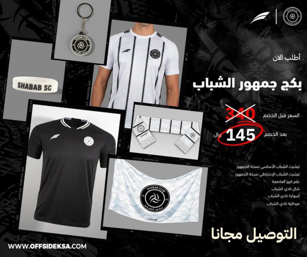 🚨🚨

بمناسبة فوز #الشباب و التأهل الليلة 👏🦁

سيتمّ السحب على ثلاثة من "بكج جمهور الشباب 🤍🖤" 

مقدمة من <a href="/offsideksa/">OFFSIDE SPORT</a> شكرا لهم

الشروط : 
- متابعة الحساب  + <a href="/offsideksa/">OFFSIDE SPORT</a> 
- السحب خلال 48 ساعة من الرتويت 👏

و لـ الطلب عبر 
offsideksa.com/products/SHBAB…