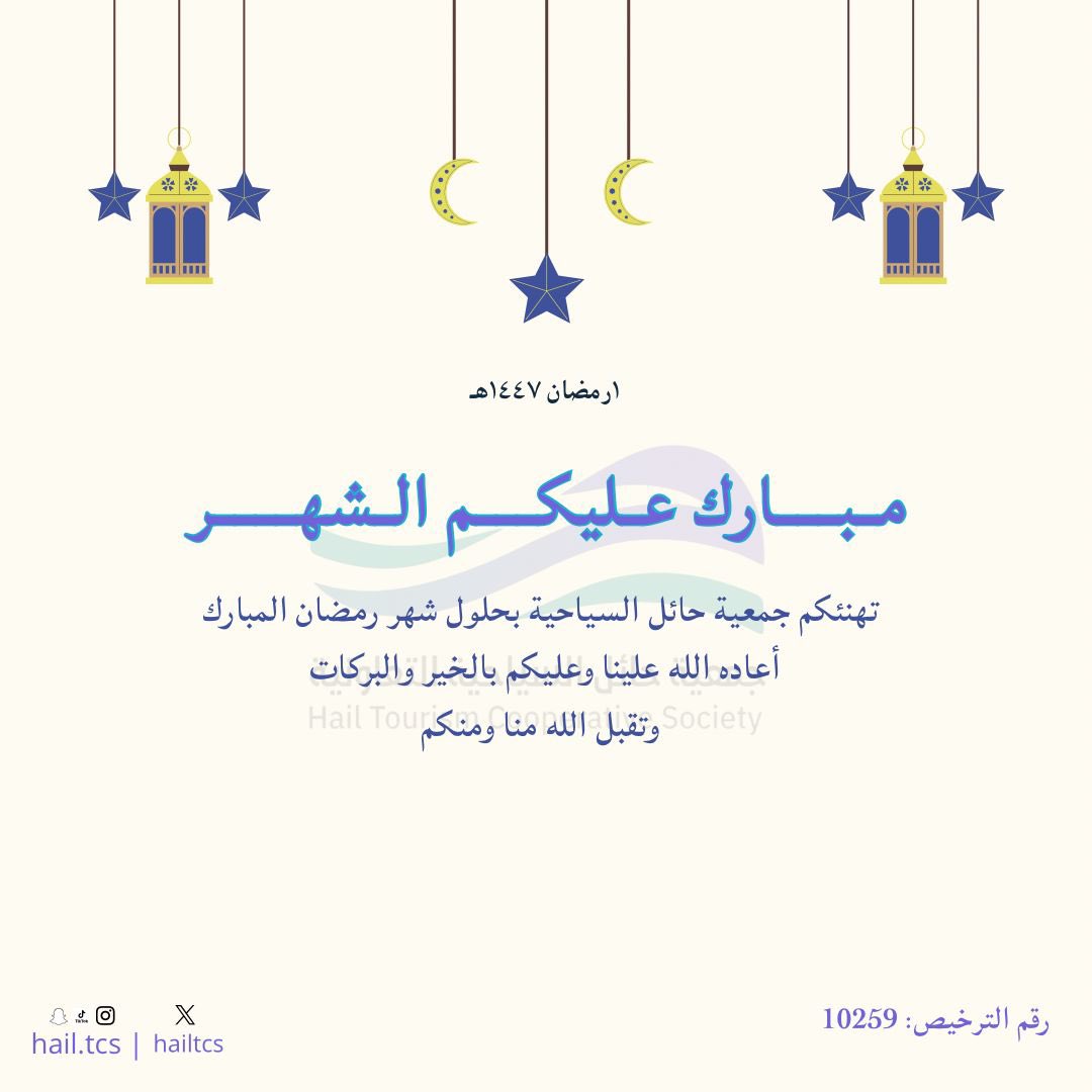 جمعية حائل السياحية التعاونية tweet media