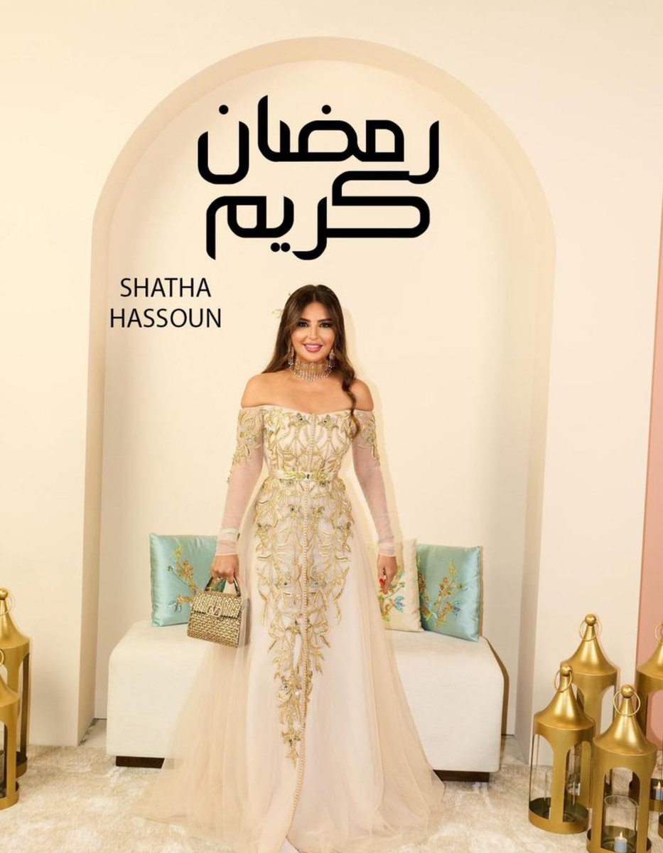 Shatha Hassoun شذى tweet media