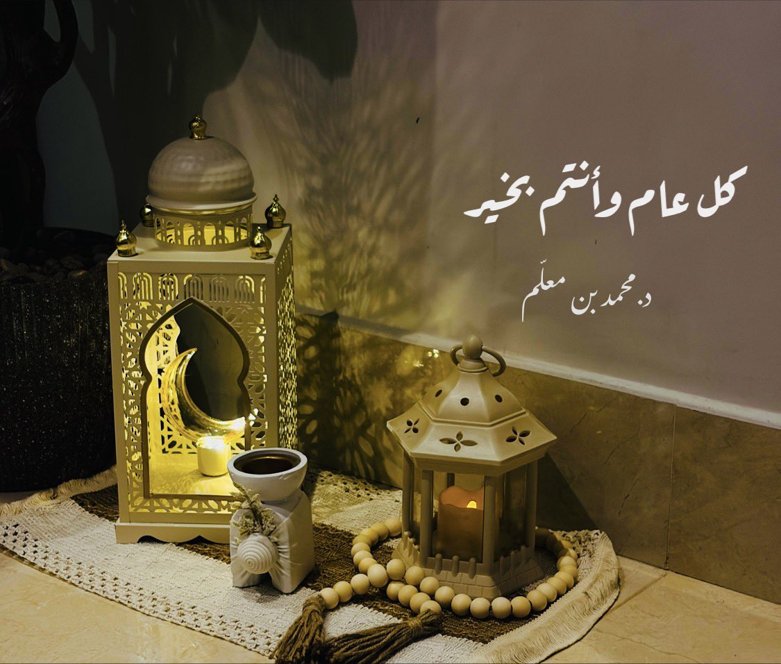 Bin-Moallim | محمد بن معلّم 🩺 tweet media