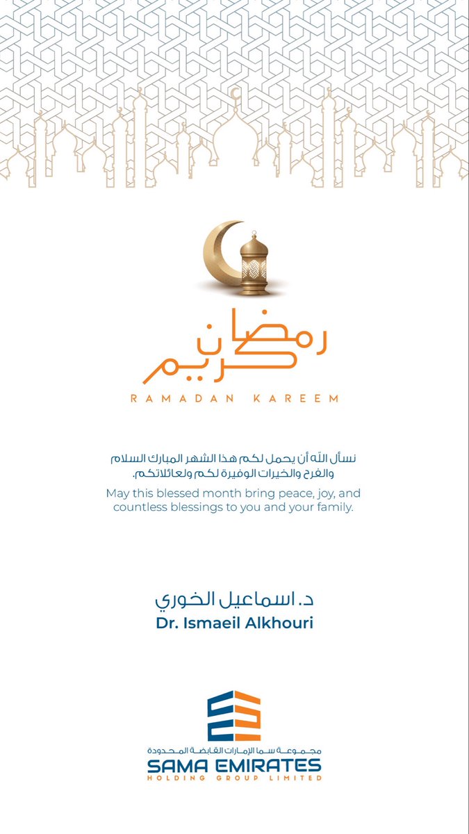 Dr. Ismaeil Alkhouri tweet media