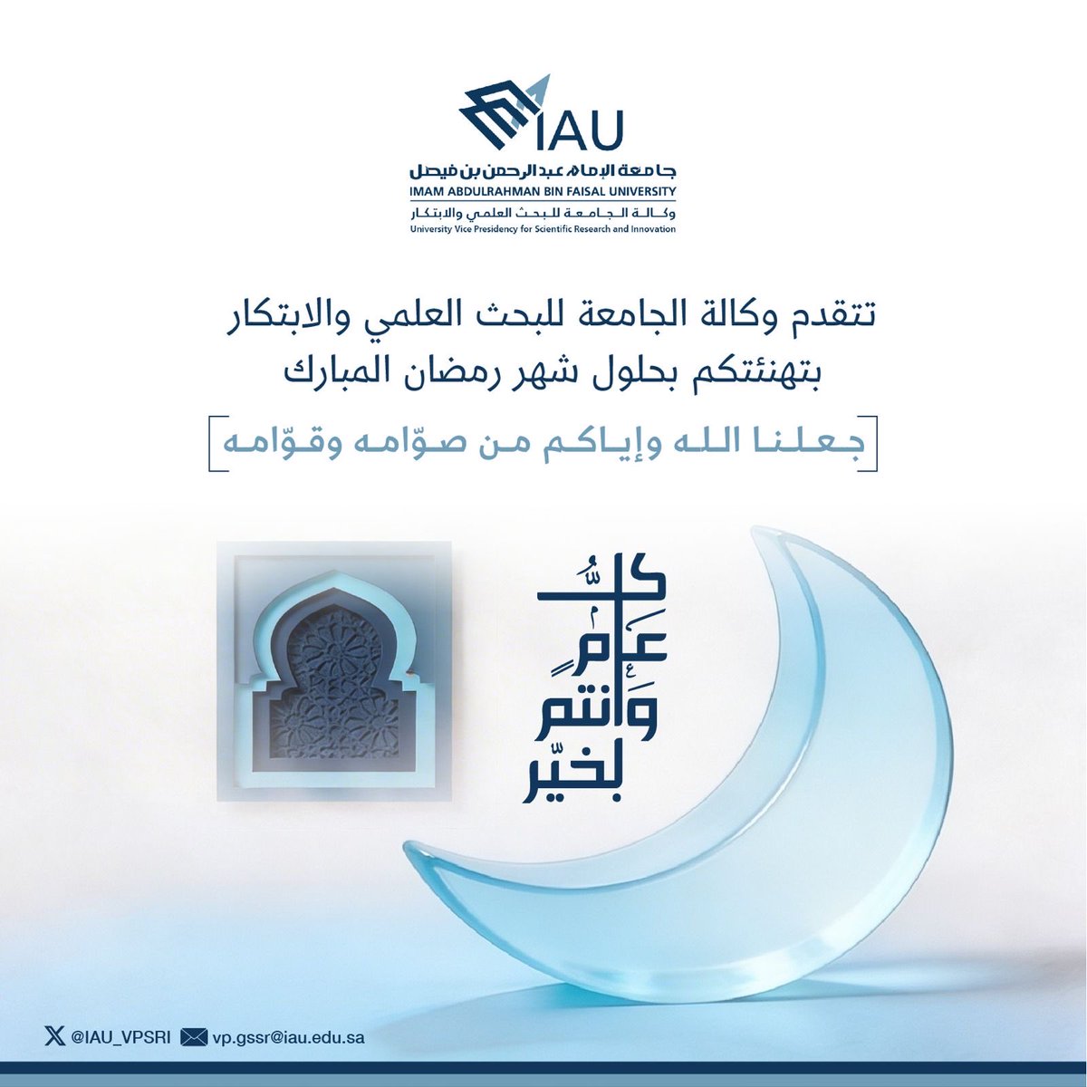 وكالة الجامعة للبحث العلمي والابتكار tweet media