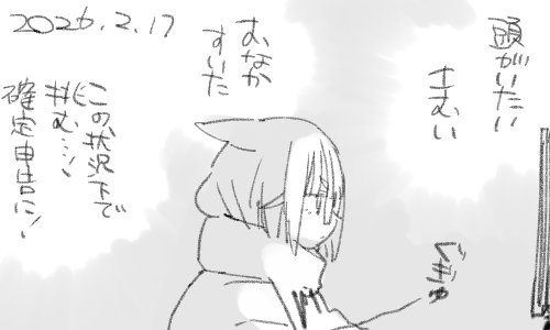 今は自宅から出来るいい時代ですね。 