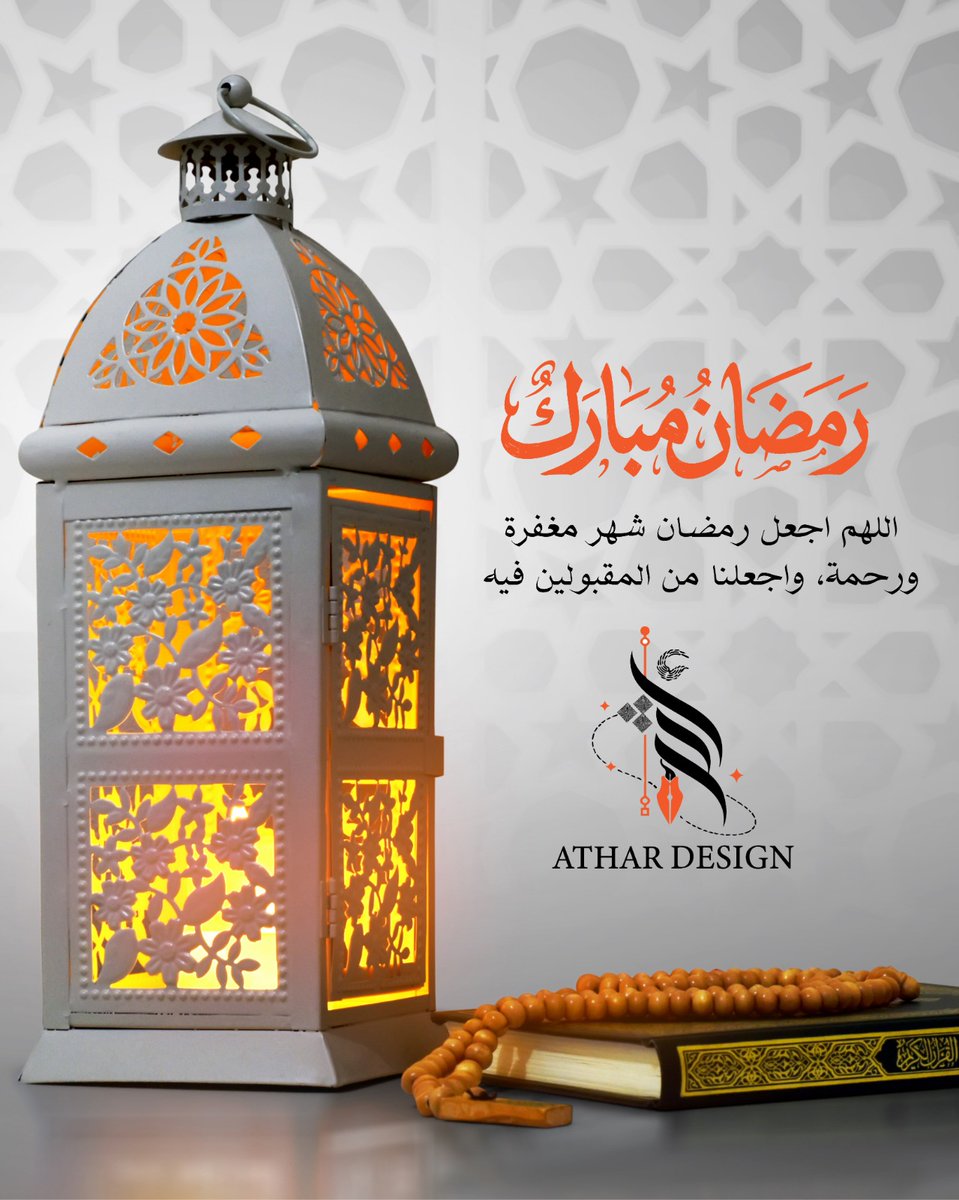 #رمضان_كريم#تبرع_لافطار_صايم_بالحرم