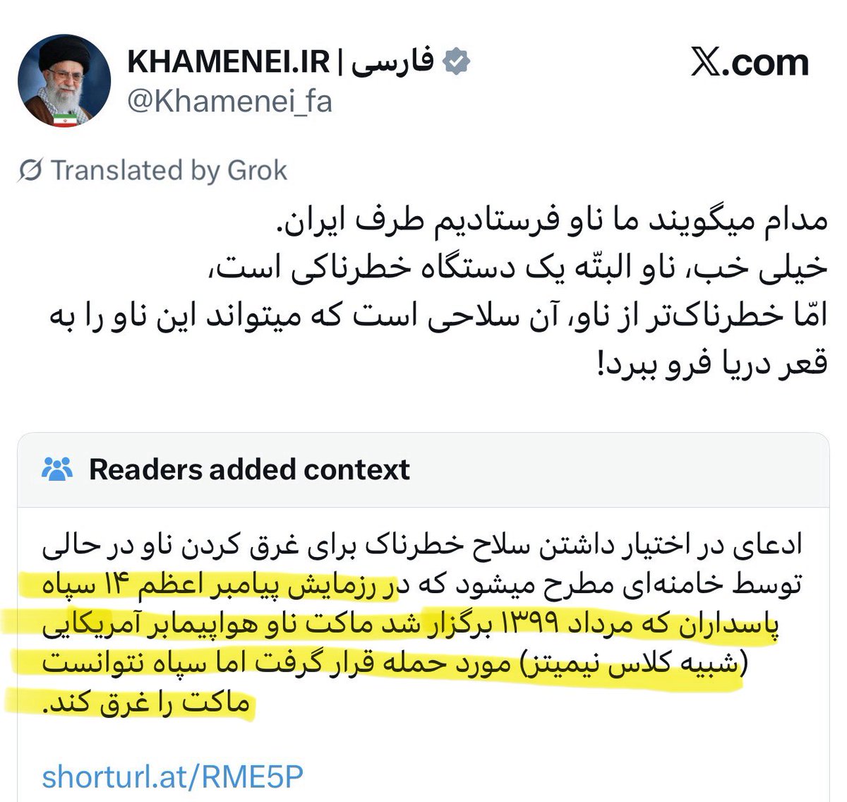 NazRssh's tweet image. شما اول ماکت رو غرق کن در کنارش غرق کردن ناو رو هم ادامه بده ! 
#IranMassacre 
#IranRevolution2026 
#KingRezaPahlavi