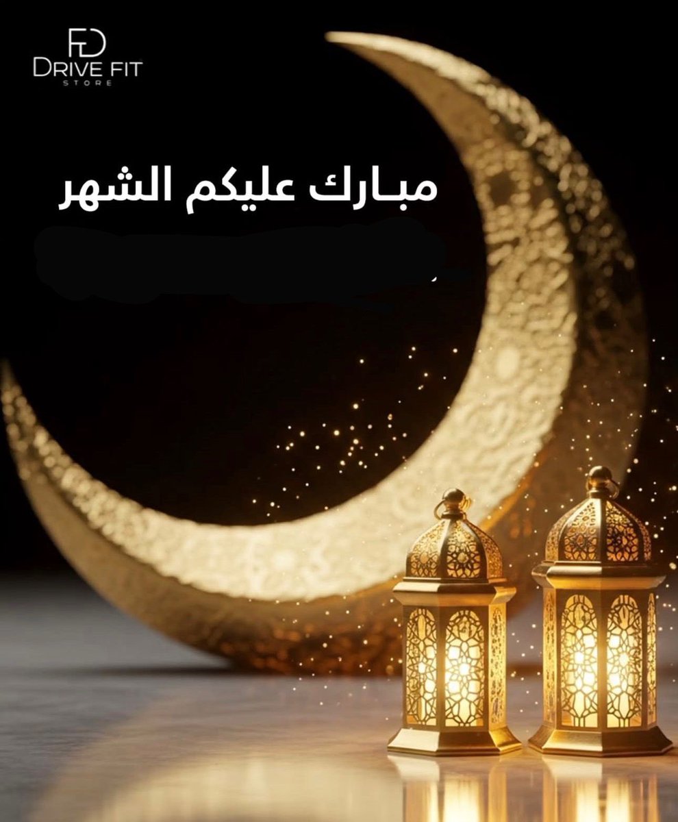 Drivefit1's tweet photo. #رمضان_كريم 
#رمضاننا_ملفت 
#كل_عام_وانتم_بخير 

كل عام وانتم بخير 🌸 https://t.co/rlpM8dL15Q