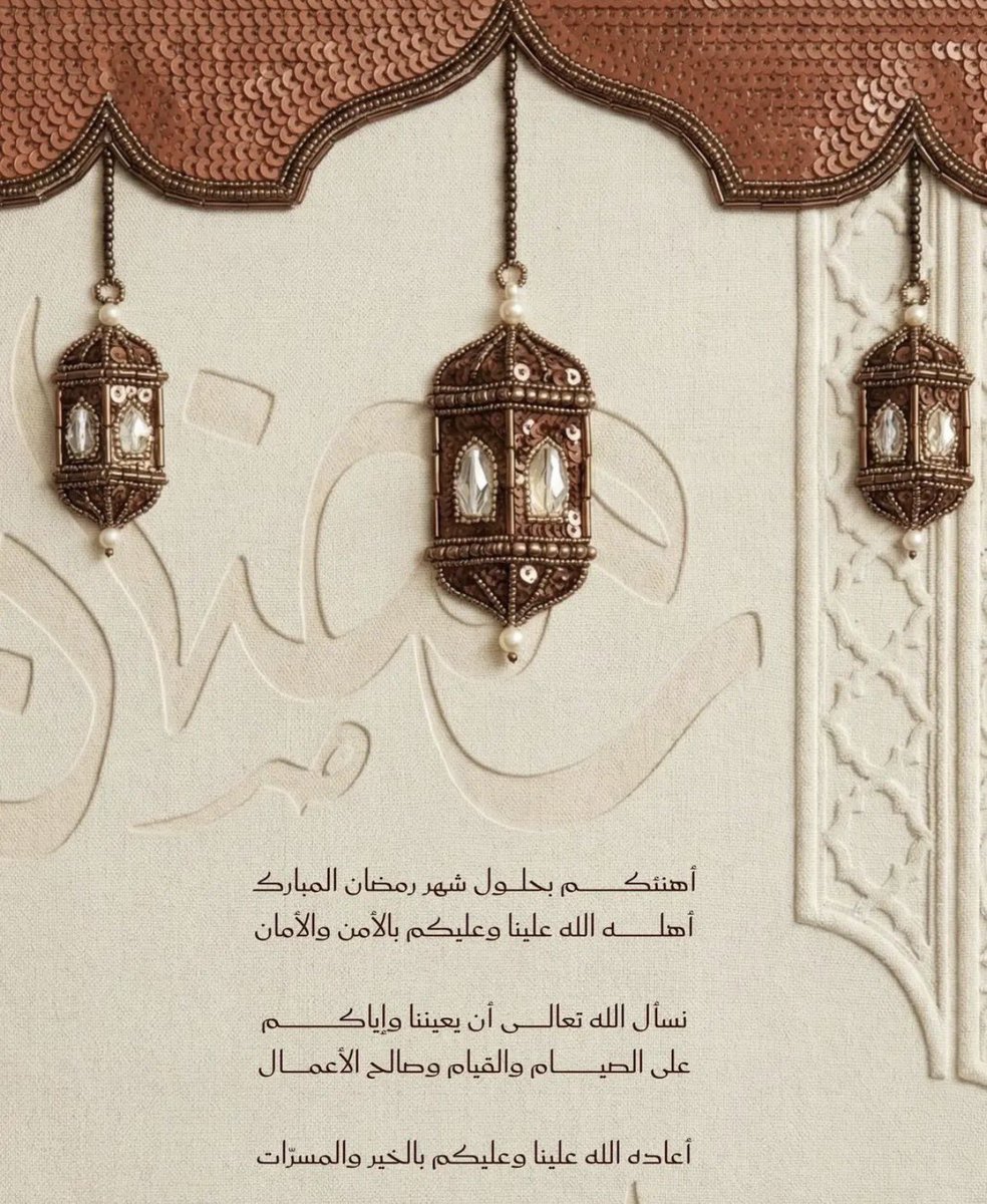 m_atyih's tweet photo. مبارك عليكم الشهر . https://t.co/AsNA2tMr6G