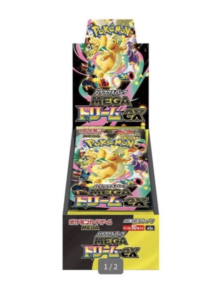 セブンイレブン】メガドリームex 3箱入荷✨