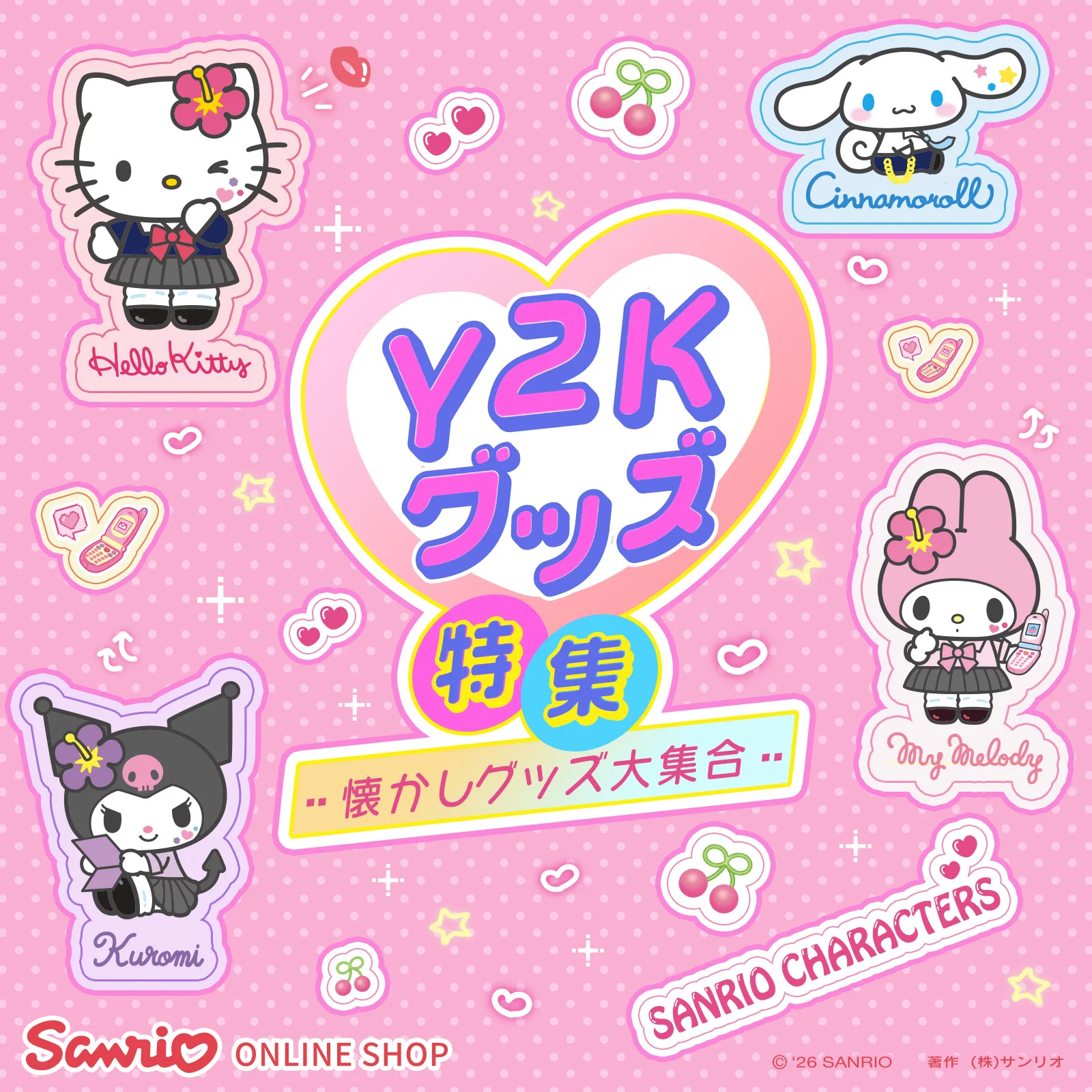 サンリオ【公式】 on X: 