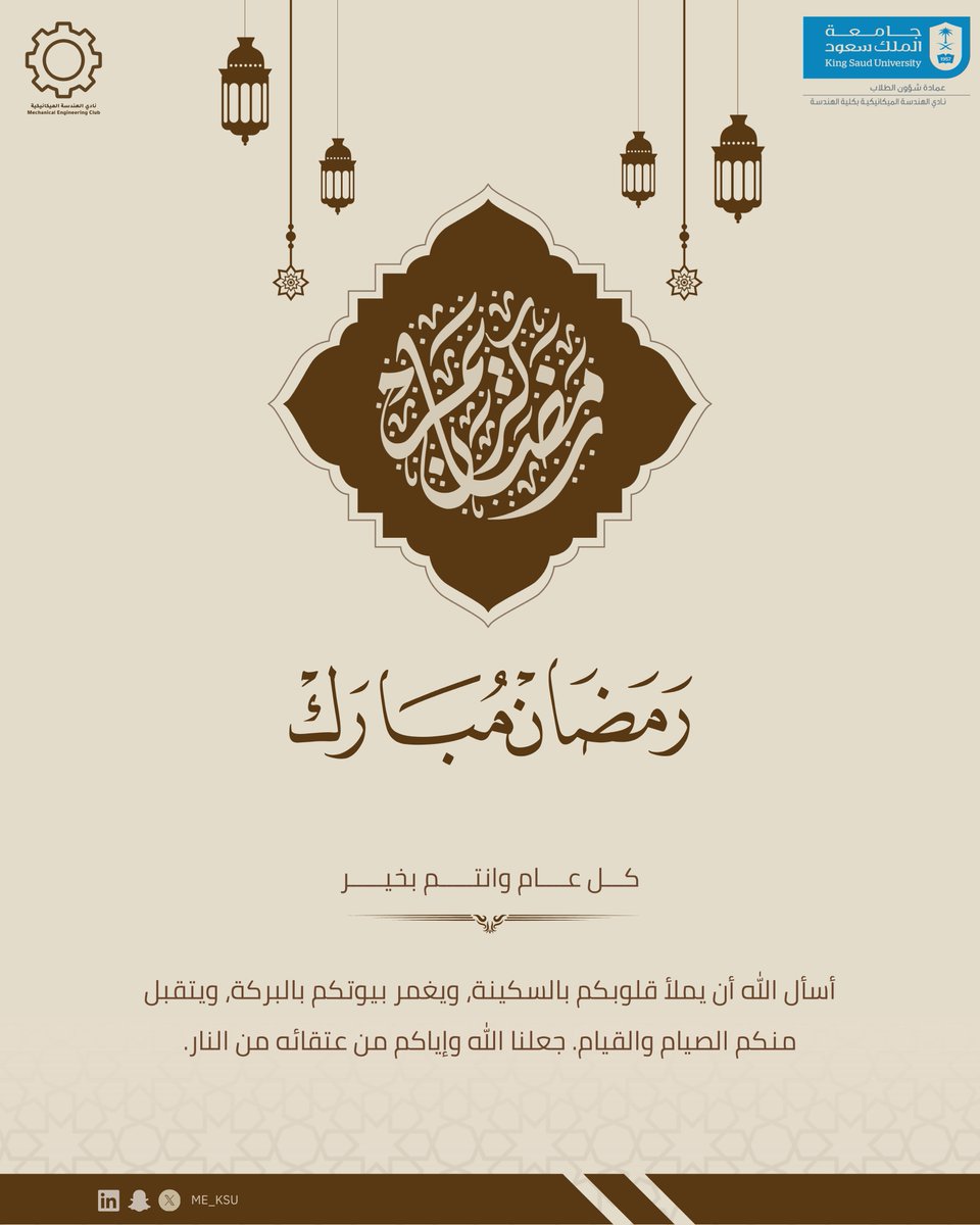 نادي الهندسة الميكانيكية tweet media