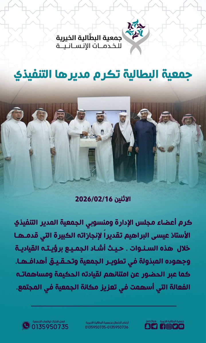 essa29_9's tweet photo. أتقدم بخالص الشكر والعرفان إلى مجلس الإدارة ومنسوبي الجمعيه على هذا التكريم ونسال الله المزيد من الإنجازات والعطاء لخدمة هذا الكيان الغالي علينا https://t.co/U0EHHHhesr