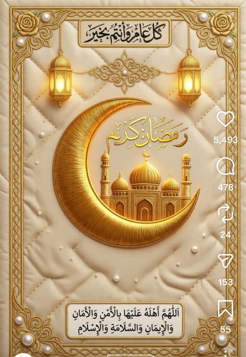 DiabFaten's tweet photo. الْلَّھُم أَهِلَهُ عَليْنَا بِالْأمْنِ والإِيْمَانِ والْسَّلامَةِ والْإِسلَامِ والْعوْن على الصَّلاة والصِّيَام وتِلَاوَةِ الْقُرْآَنِ، الْلَّھُمّ سَلِّمْنَا لِرَمَضَانَ وسَلِّمْهُ لنا وتَسَلَّمْهُ منّا مُتَقَبَّلاً يارب العالمين 
🌛رمضان كريم🌛 https://t.co/i6tBfkpVWr