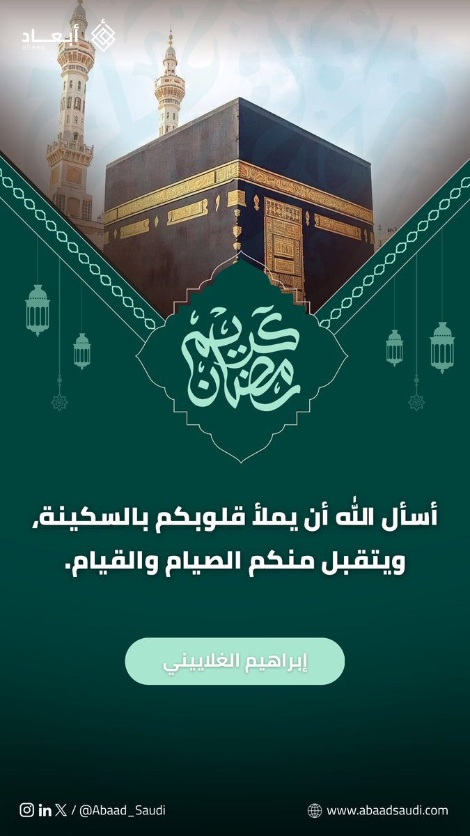 Ibrahim Ghalayeeni tweet media