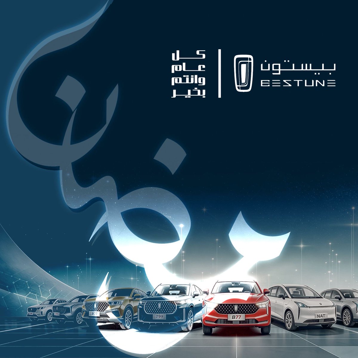 Bestune Saudi Arabia tweet media