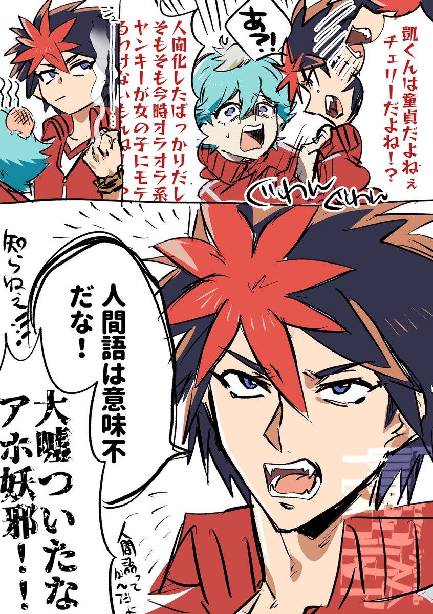 本編の展開と重さが激化していく中どんどんと3話見た時のネタを温め続けすぎて出せなくなりそうなのでラフ画レベルのを早めに供養します