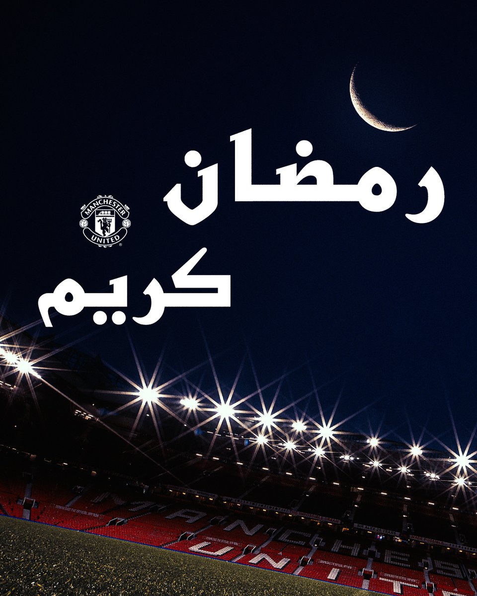 مانشستر يونايتد يهنئكم بحلول شهر رمضان المبارك 🌙

كل عام وأنتم بخير 🙏🏻