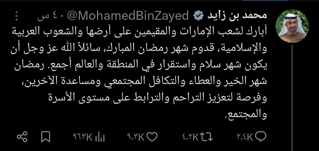 توقعنا بالأمس عن ظهور الشيخ محمد بن زايد مع اعلان الشهر الفضيل ونعم هذا ماحصل ( نظام الجحفلة ).
لكن يبدوا ان كاتب التغريدة لسمو الشيخ يفتقر إلى مبادي الكتابة وتوقع شخصي اذا لم يظهر بشكل علني في الشارع الاماراتي خلال هذا الشهر 
او لقاء قصير مقتضب تلفزيوني فإن في الموضوع انا .