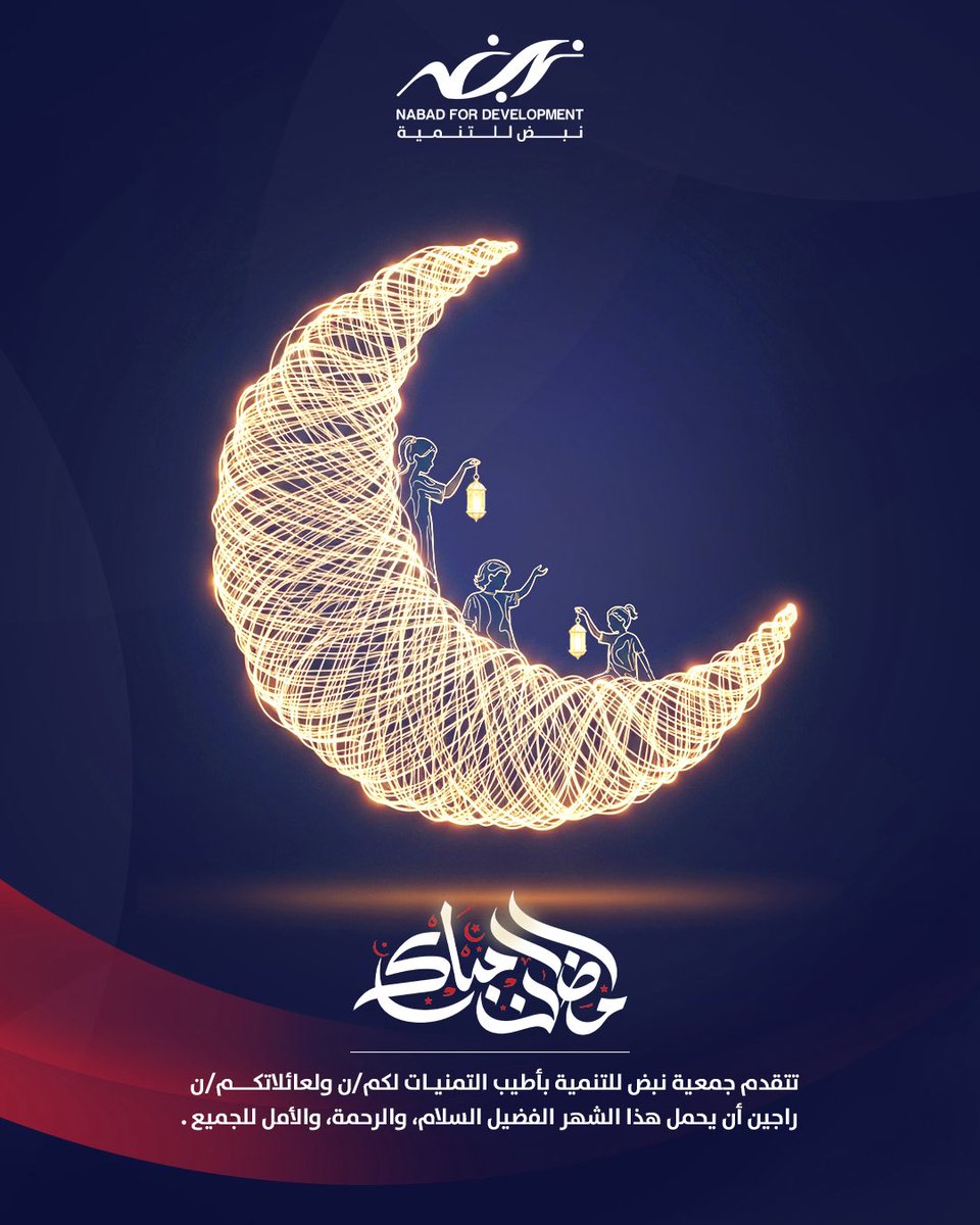 Nabad for Development tweet media