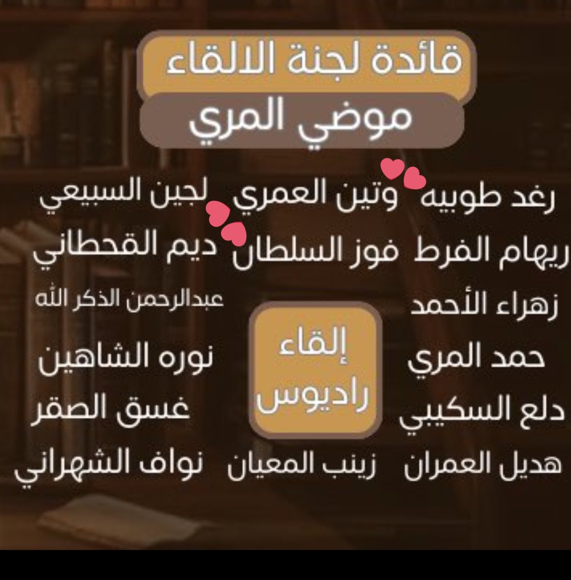 وَتيـن العَمري🫆 tweet media