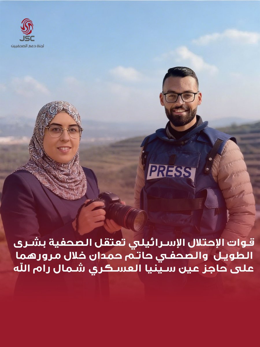 Journalist Support Committee (@journalistsupp1) on Twitter photo 