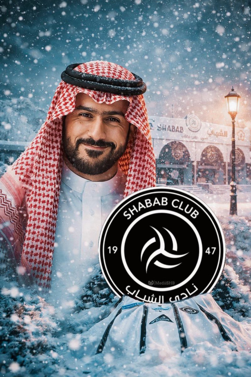 عندما قبل رئاسة نادي الشباب كان يعلم أنه يدخل 
معركة لا تُكسب بالكلام ! بل بالتضحية.
مهمة كانت « انتحااارية » لإنقاذ كيان يتهاوى تحت 
نتائج كارثية.

فضاقت حتى استحكمت حلقاتها .. ثم فرجت، وكنا 
نظنها لن تُفرج !

أعاد روح #الشباب، فعاد الشغف، وعاد القتال حتـى 
آخر دقيقة، وجاء الفوز