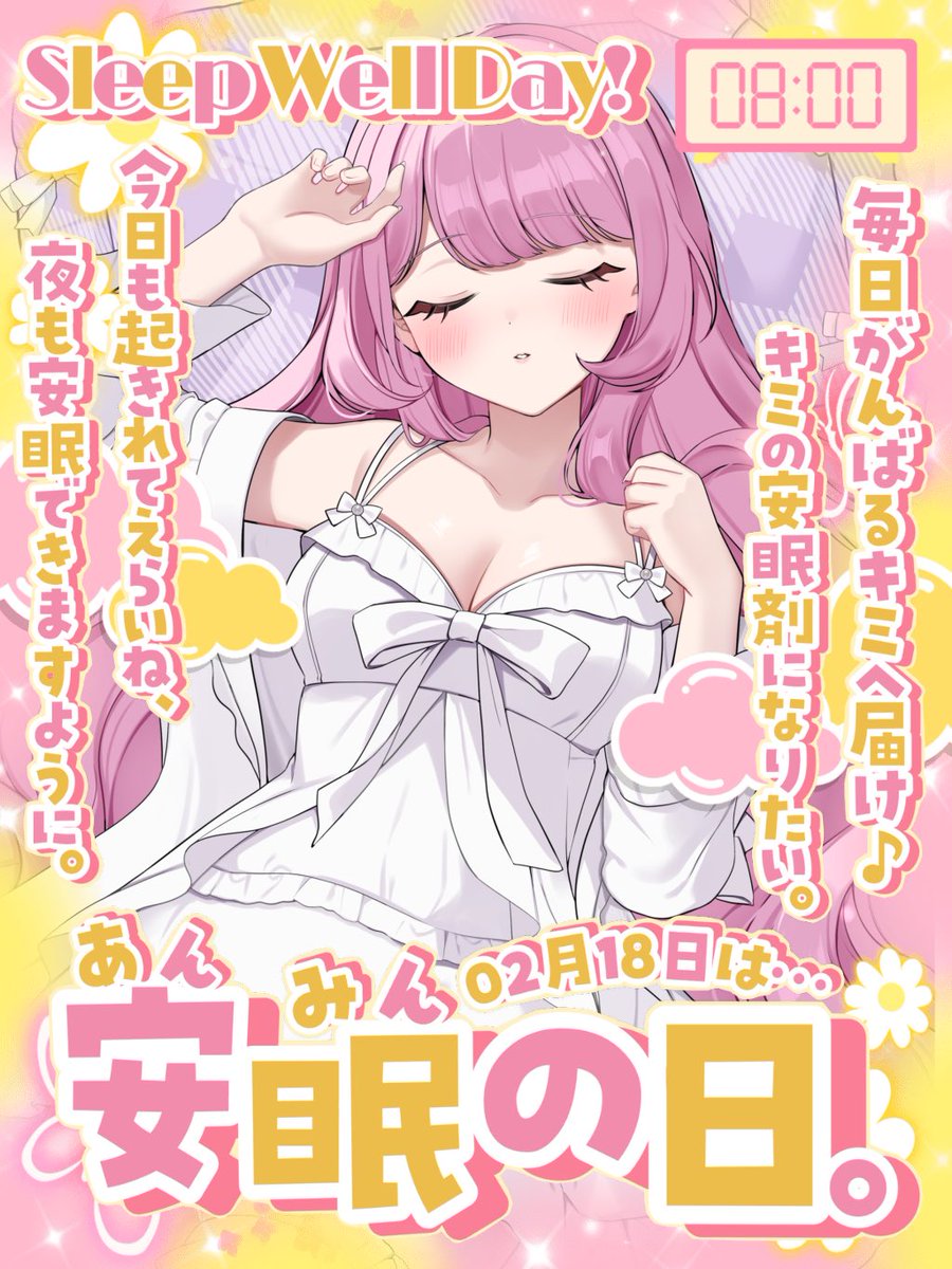 おはようVライバー おはよう！ 今日は＋6目指して【ボイスガチャ