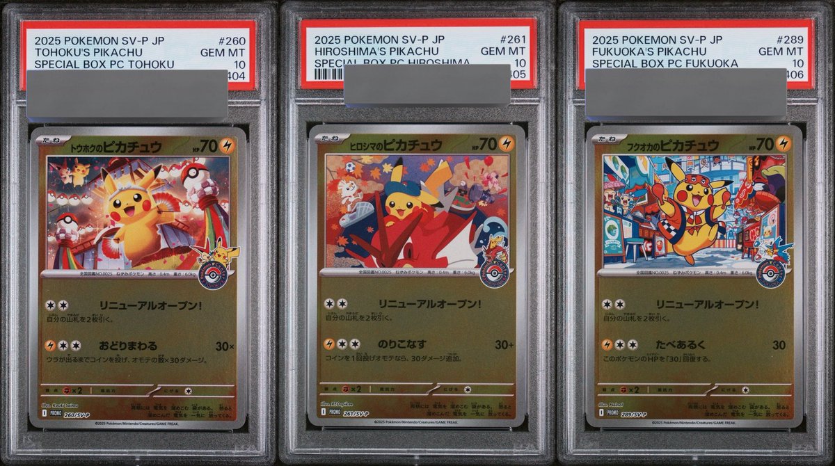 この連番地味にいい