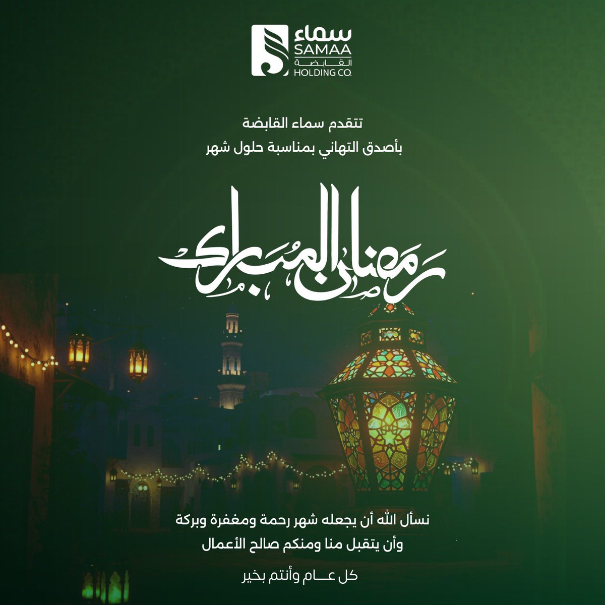 Samaa Holding Company tweet media