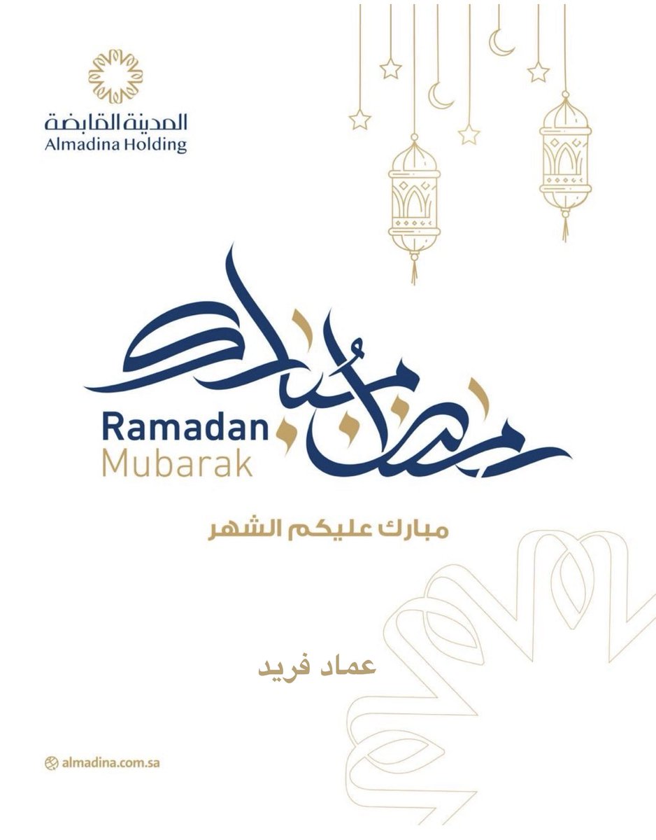 EMF79's tweet photo. 🌙🌙 Ramadan Mubarak 🌙🌙 https://t.co/swJOkarELa