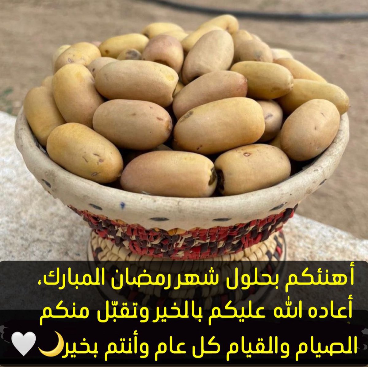 نهنئكم بحلول شهر #رمضان_المبارك، سائلين المولى ان يتقبل منا ومنكم صالح الأعمال 🌙 يارب