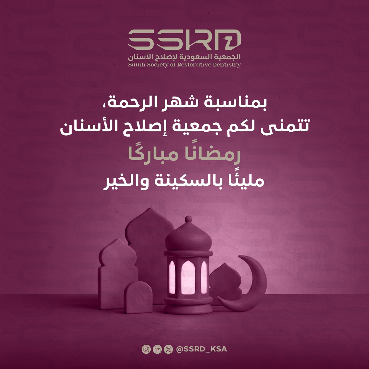 الجمعية السعودية لإصلاح الأسنان tweet media