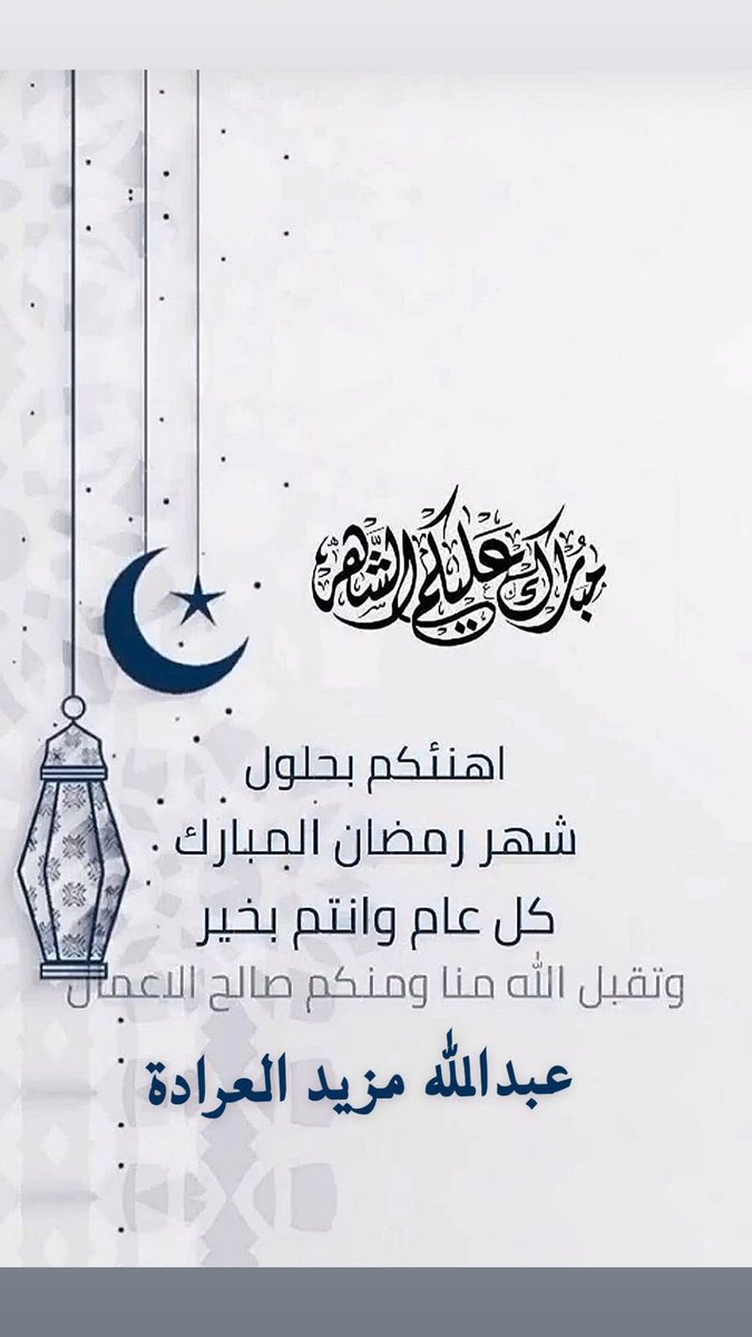 عبدالله مزيد العرادة tweet media