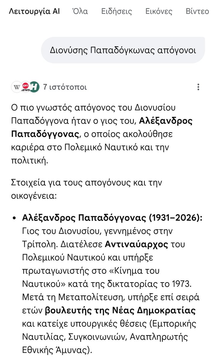 HaniaThomas's tweet photo. Εκτός από τους 200 της #Καισαριανή οι "πατριώτες" με επικεφαλής τον 
Δ. Παπαδόγκωνα πατέρα του Α. Παπαδόγκωνα επί σειρά ετών βουλευτής και υπουργός της @neademokratia εκτέλεσαν άλλους 100 κομμουνιστές. Ποιοί είναι οι
δοσίλογοι; Οι δεξιοί και οι απόγονοι τους οι της  ΝΔ. https://t.co/AzALNBz5dE