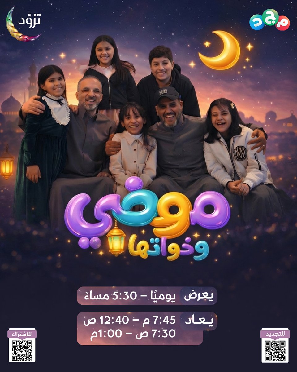 المجد للأطفال tweet media