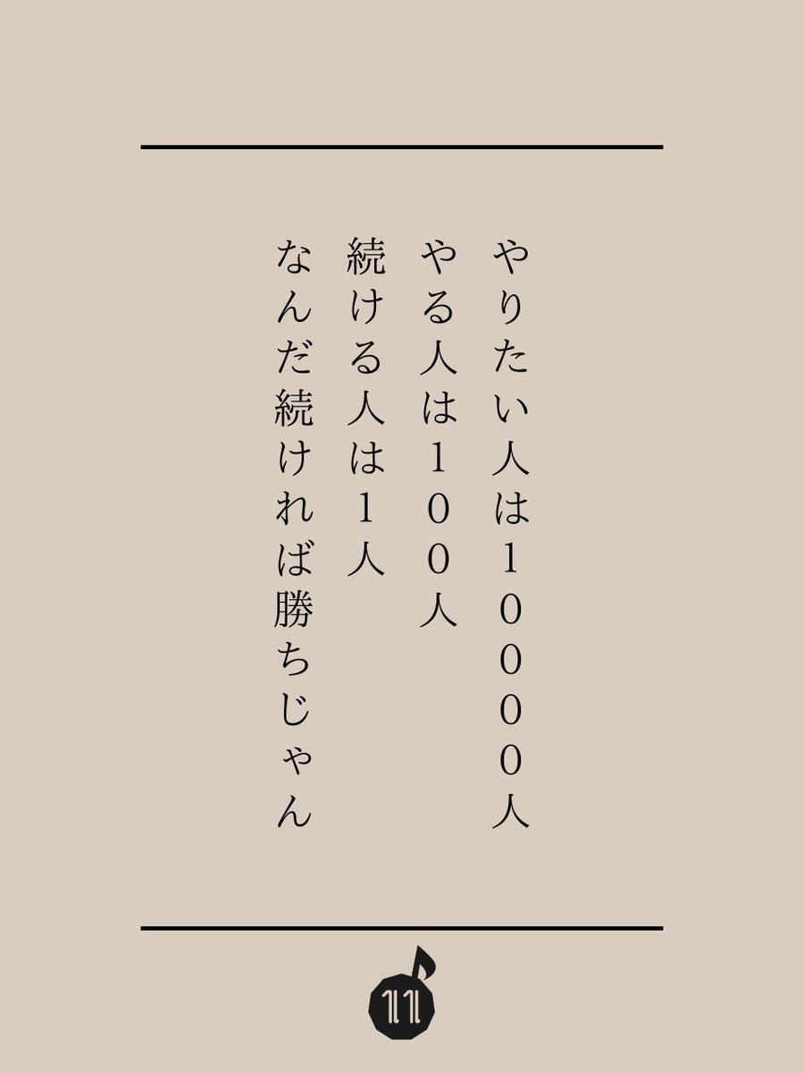 これ、けっこうマジです。
