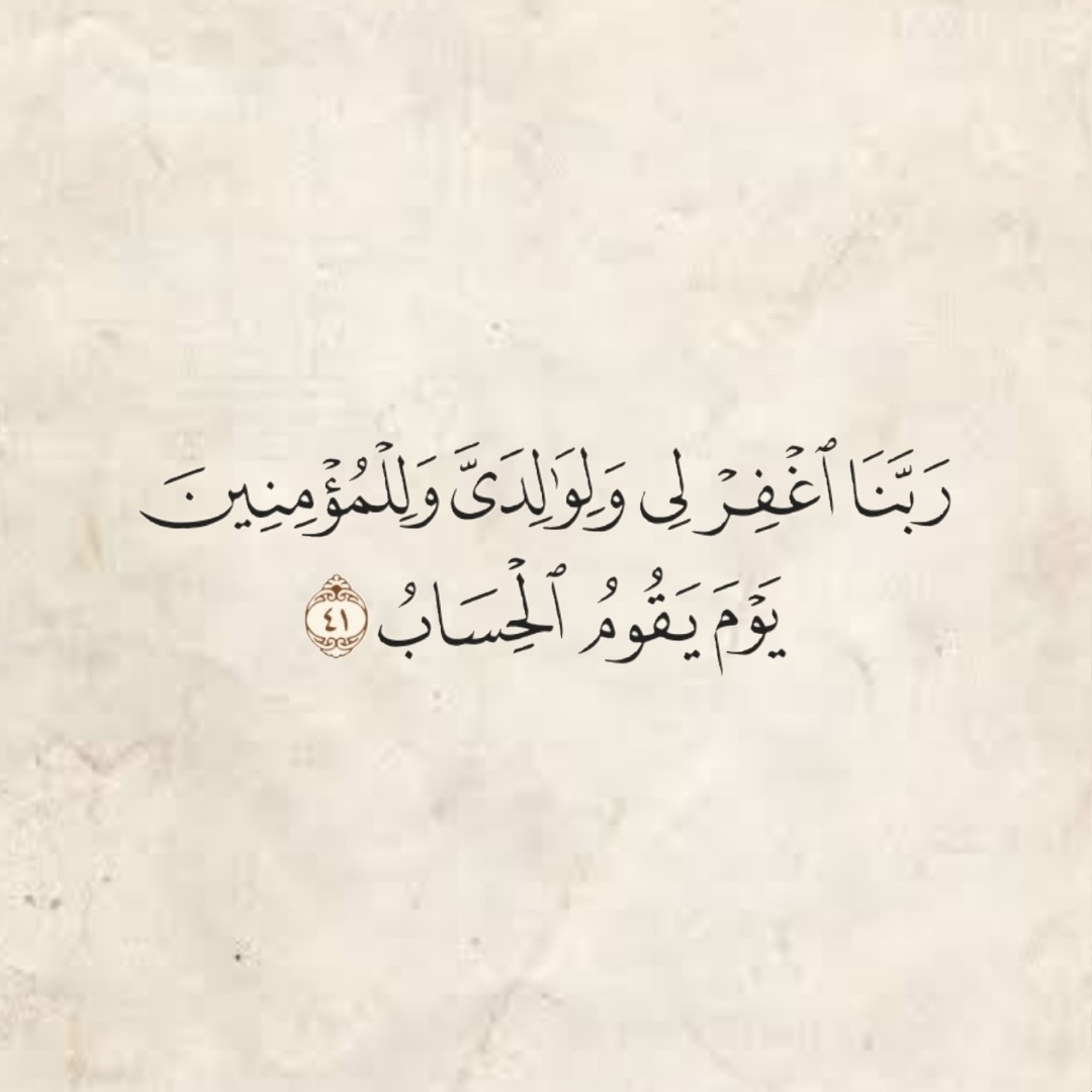 المُصْحَف (@almosahf) on Twitter photo 
