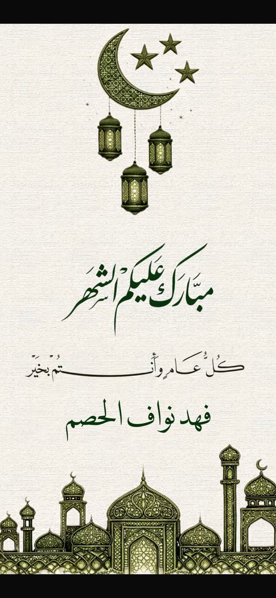 فهد نواف الحصم tweet media